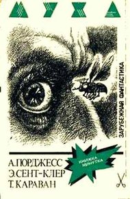 Обложка книги При дворе татарского хана