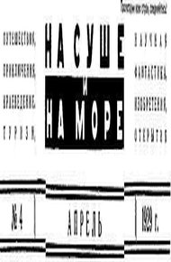 Обложка книги Загадка Мауэрского озера