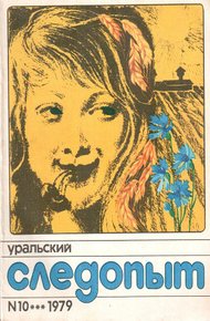 Обложка книги Реликтовая роща
