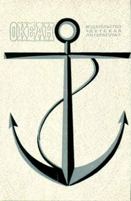 Обложка книги Видимость — «ноль»