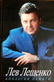 Обложка книги Апология памяти
