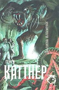 Обложка книги За земными вратами