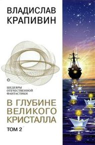 Обложка книги Лоцман