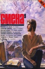 Обложка книги Незнакомка. Сила сильных. Последняя ночь