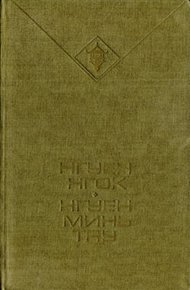 Обложка книги Выжженный край