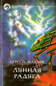 Обложка книги По черному следу