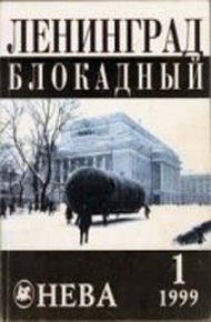 Обложка книги Дети блокады