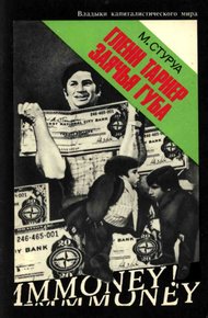 Обложка книги Гленн Тарнер Заячья Губа
