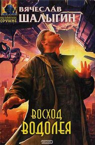 Обложка книги Атака
