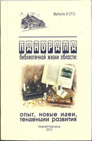 Обложка книги Цикл "Конгрегация" (статья из журнала "Панорама" вып 3(71)).