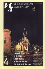 Обложка книги Главы из книг «Заметки из Прованса» и «Зарисовки из страны Ок»