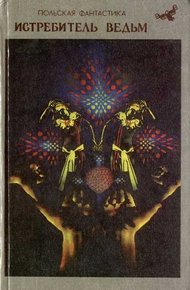 Обложка книги Зерно истины