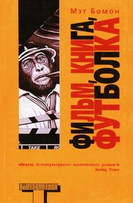 Обложка книги Фильм, книга, футболка