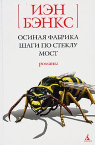 Обложка книги Шаги по стеклу