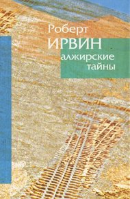 Обложка книги Пределы зримого