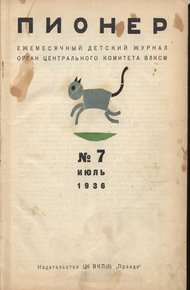 Обложка книги Гарм (Гарм-заложник)