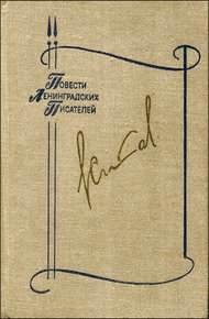 Обложка книги Домой ▪ Все только начинается ▪ Дорога вся белая