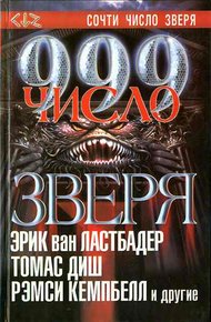 Обложка книги Избранные места из «Анналов Нового Зодиака» и дневников Генри Уотсона Фэрфакса