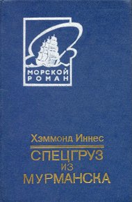 Обложка книги Берег мародеров