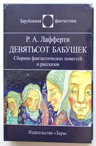 Обложка книги Хрипун