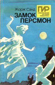 Обложка книги Последняя любовь