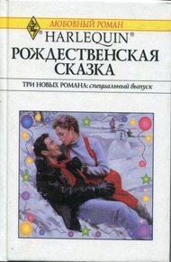 Обложка книги Подарок судьбы