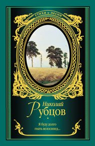 Обложка книги Я буду долго гнать велосипед…