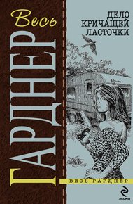 Обложка книги Что-то вроде пеликана