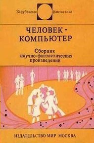 Обложка книги Несчастный случай с профессором Баллой