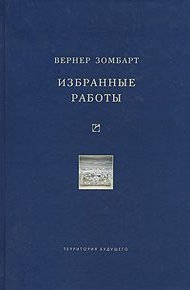 Обложка книги Избранные работы