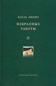 Обложка книги Избранные работы