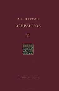 Обложка книги Избранное