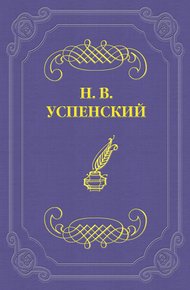 Обложка книги Гр. Л. Н. Толстой в Москве