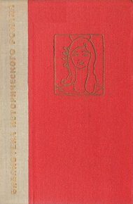 Обложка книги Сесилия Вальдес, или Холм Ангела