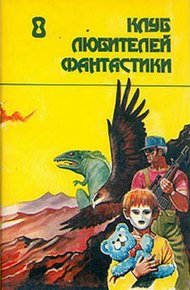 Обложка книги Время как спираль из полудрагоценных камней