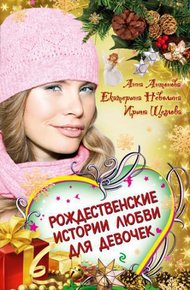 Обложка книги Бабочки зимнего утра