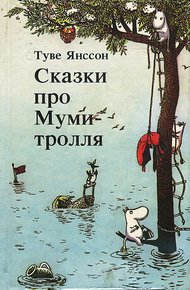 Обложка книги Опасное лето