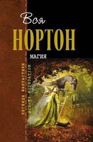 Обложка книги Магия