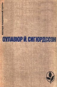 Обложка книги Избранное