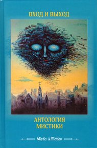 Обложка книги Дверь в стене