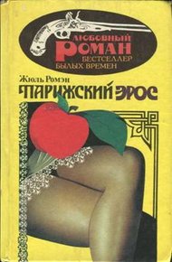 Обложка книги Люсьена