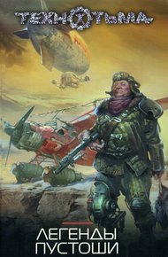 Обложка книги Техника выживания