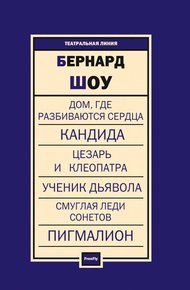 Обложка книги Пьесы