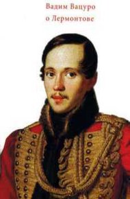 Обложка книги Заявка на издание поэмы «Демон» в серии «Литературные памятники»