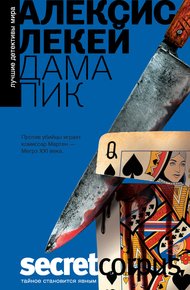 Обложка книги Дама пик