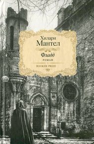 Обложка книги Фладд