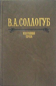 Обложка книги История двух калош