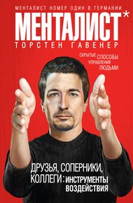 Обложка книги Друзья, соперники, коллеги
