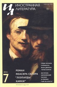 Обложка книги «Чай по Прусту» (восточно-европейский рассказ)