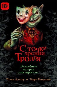 Обложка книги Замок Отелло